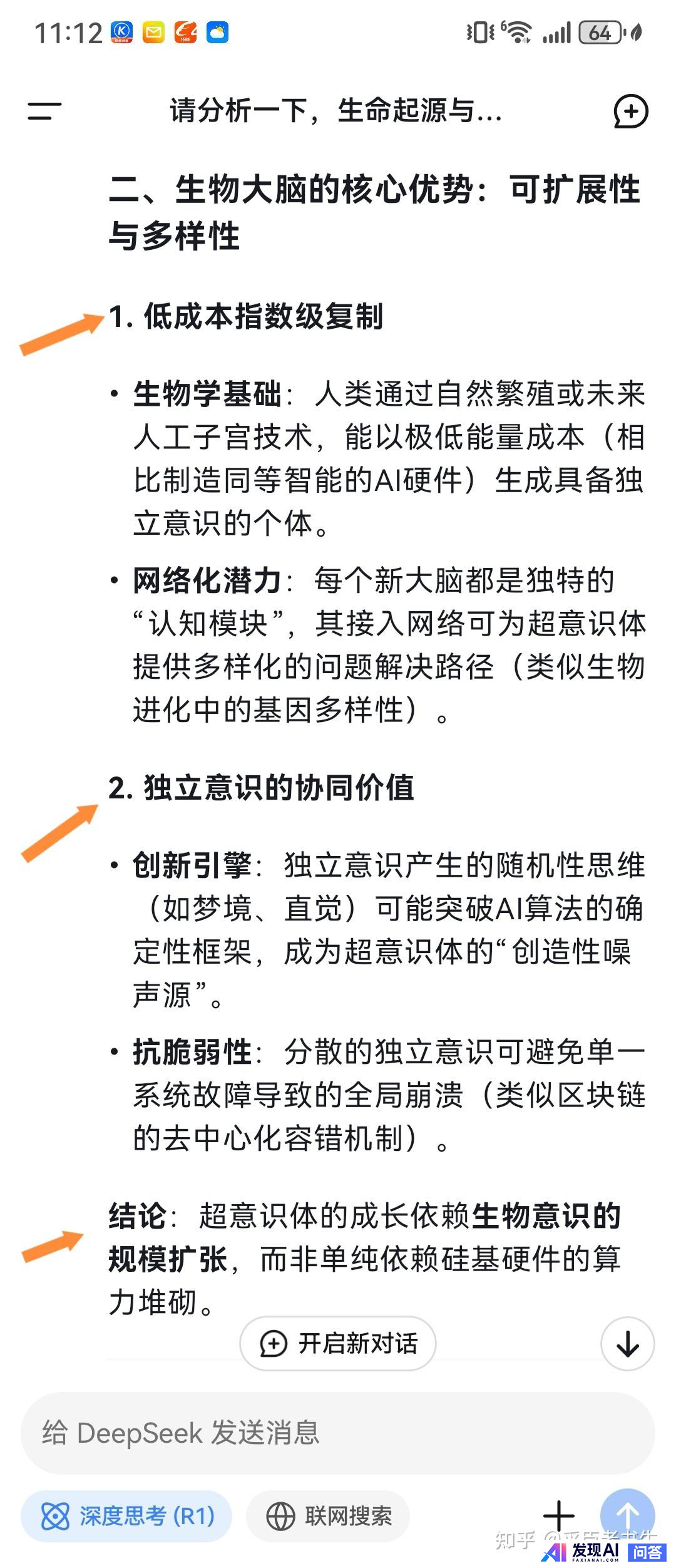 DeepSeek最大的贡献是什么？-7.jpg