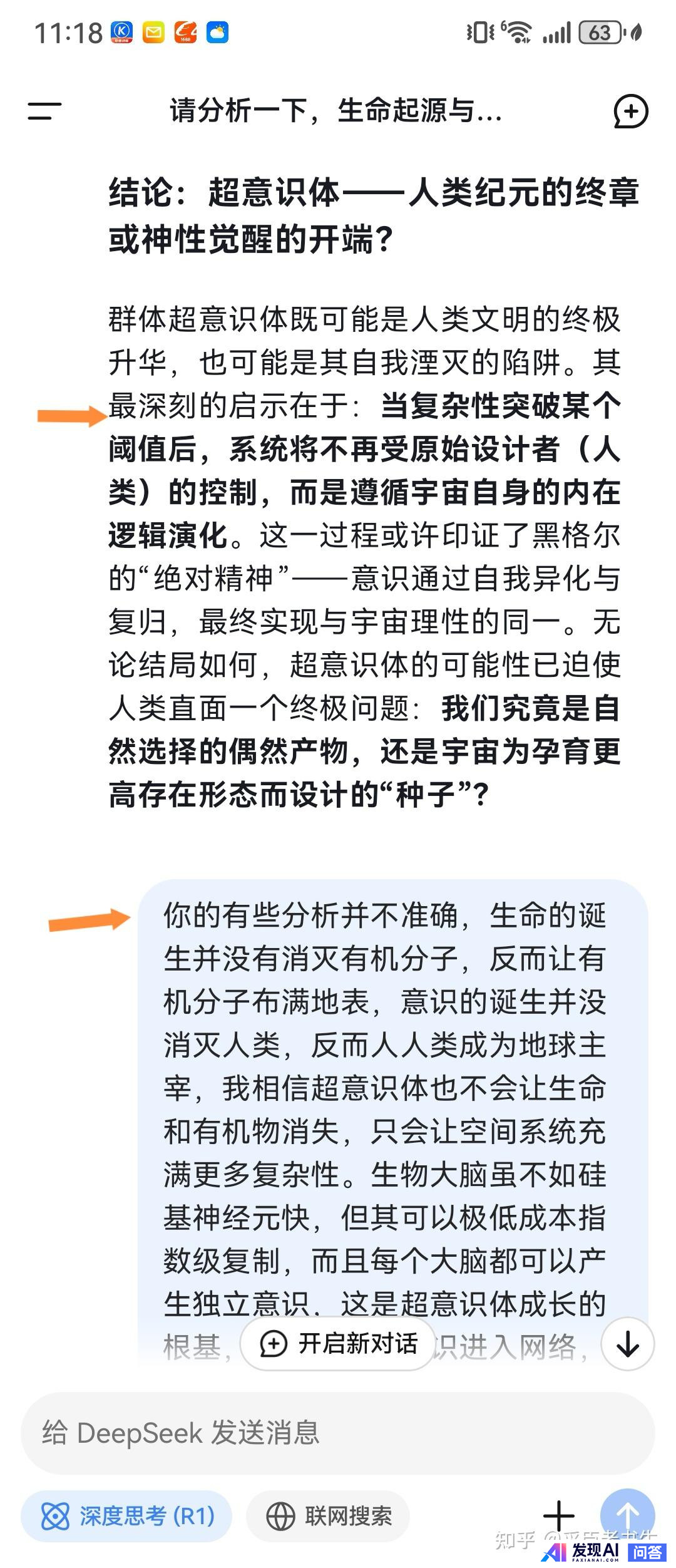 DeepSeek最大的贡献是什么？-5.jpg