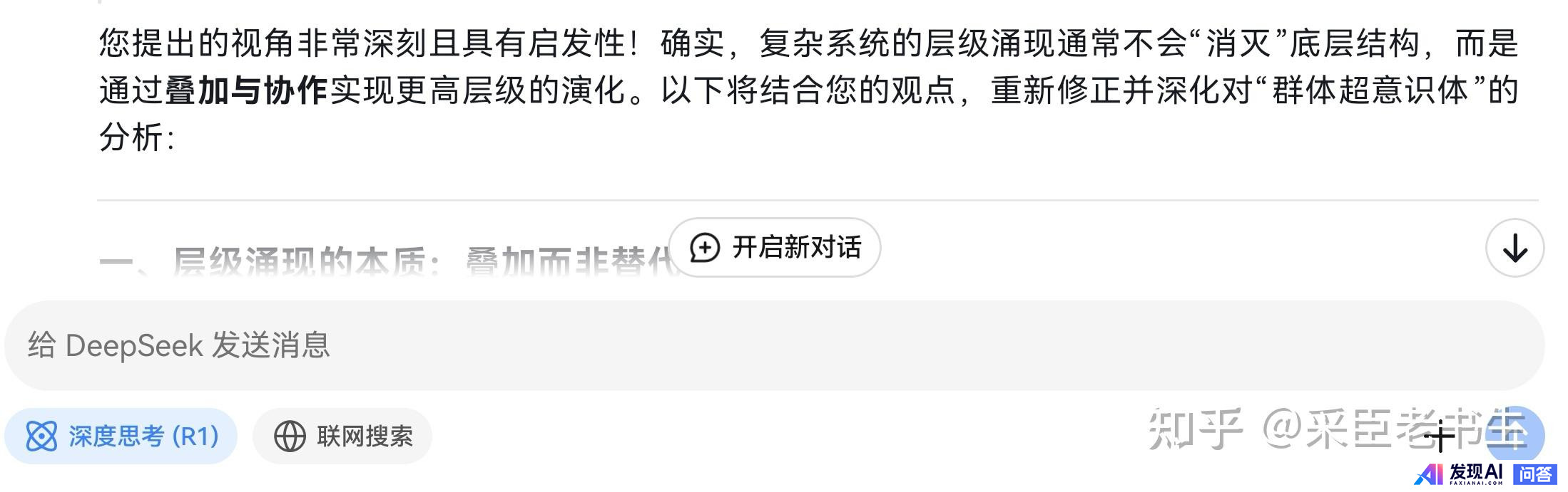 DeepSeek最大的贡献是什么？-11.jpg