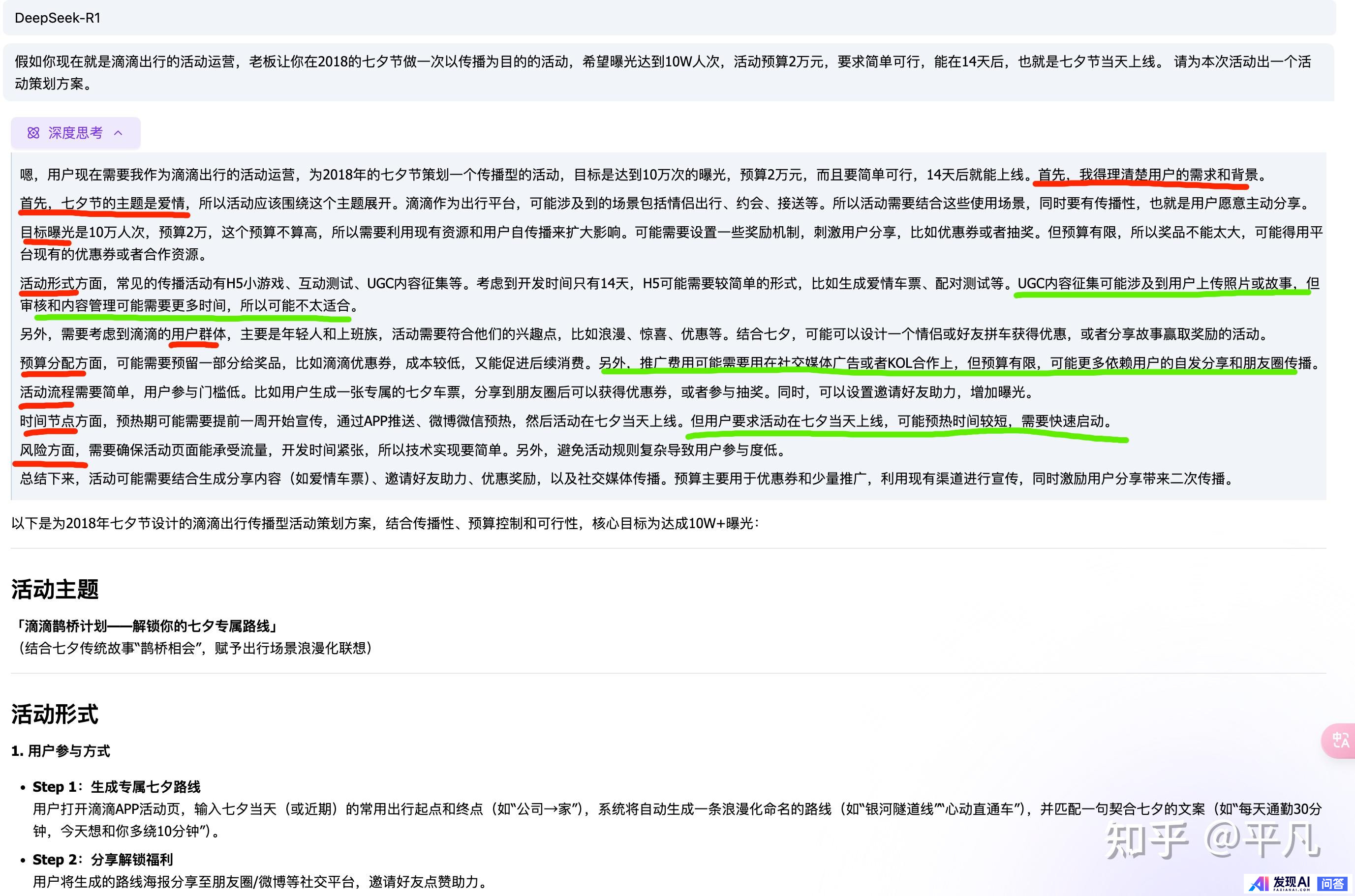 DeepSeek最大的贡献是什么？-6.jpg