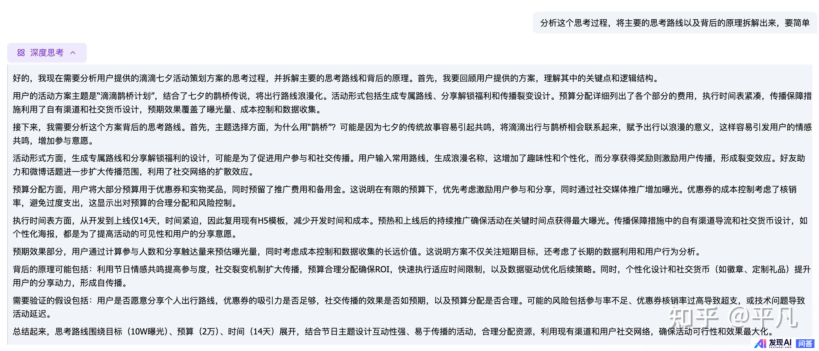 DeepSeek最大的贡献是什么？-7.jpg