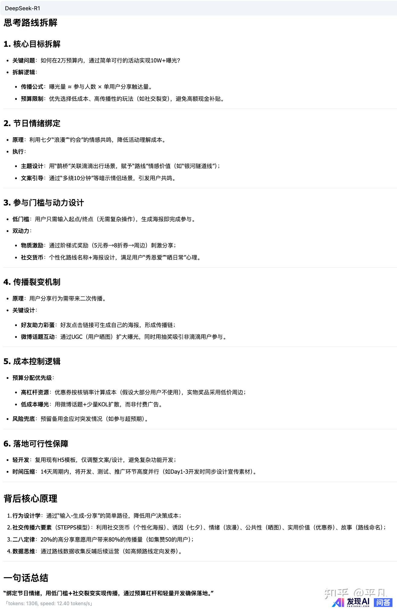 DeepSeek最大的贡献是什么？-8.jpg