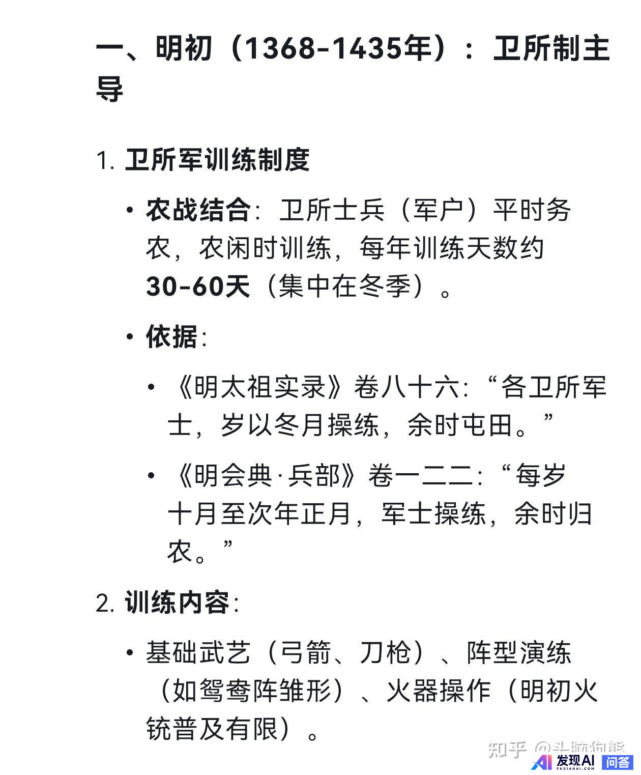 对于DeepSeek的回答，哪些内容引发了你的深思？-7.jpg