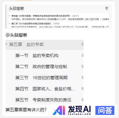 对于DeepSeek的回答，哪些内容引发了你的深思？-11.jpg