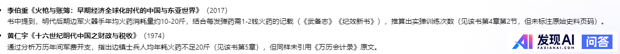 对于DeepSeek的回答，哪些内容引发了你的深思？-10.jpg