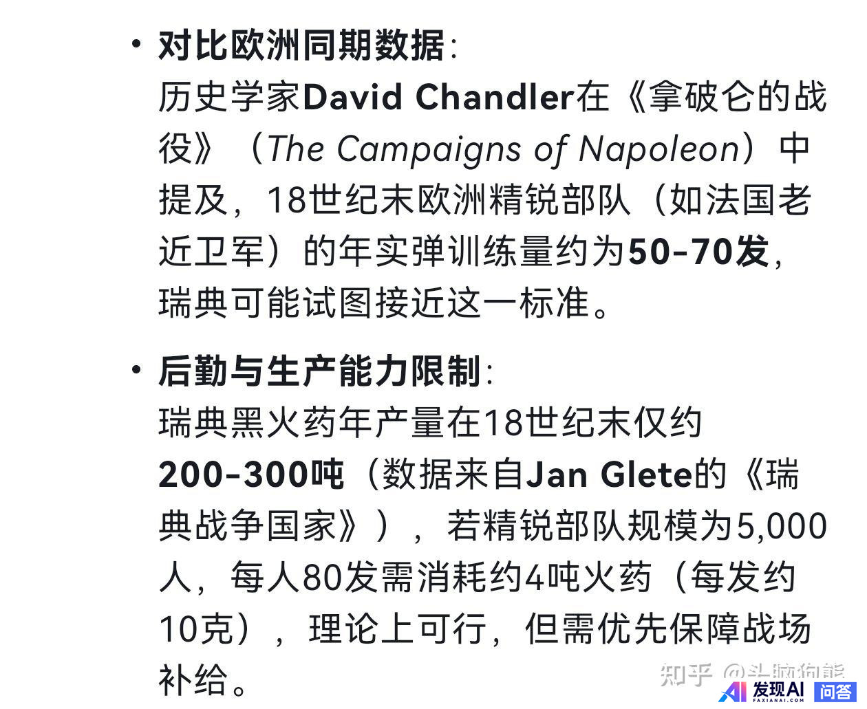 对于DeepSeek的回答，哪些内容引发了你的深思？-14.jpg