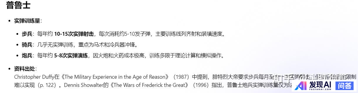 对于DeepSeek的回答，哪些内容引发了你的深思？-16.jpg