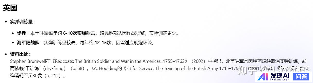 对于DeepSeek的回答，哪些内容引发了你的深思？-18.jpg