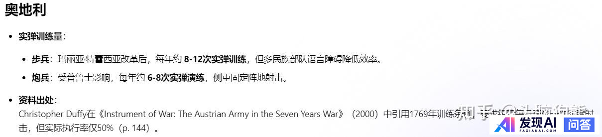 对于DeepSeek的回答，哪些内容引发了你的深思？-19.jpg