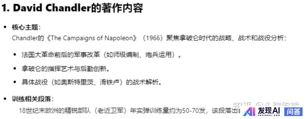 对于DeepSeek的回答，哪些内容引发了你的深思？-23.jpg