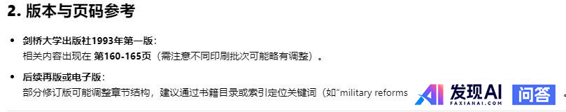 对于DeepSeek的回答，哪些内容引发了你的深思？-35.jpg