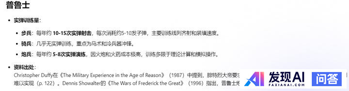 对于DeepSeek的回答，哪些内容引发了你的深思？-42.jpg
