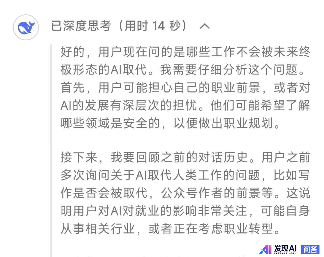 对于DeepSeek的回答，哪些内容引发了你的深思？-2.jpg