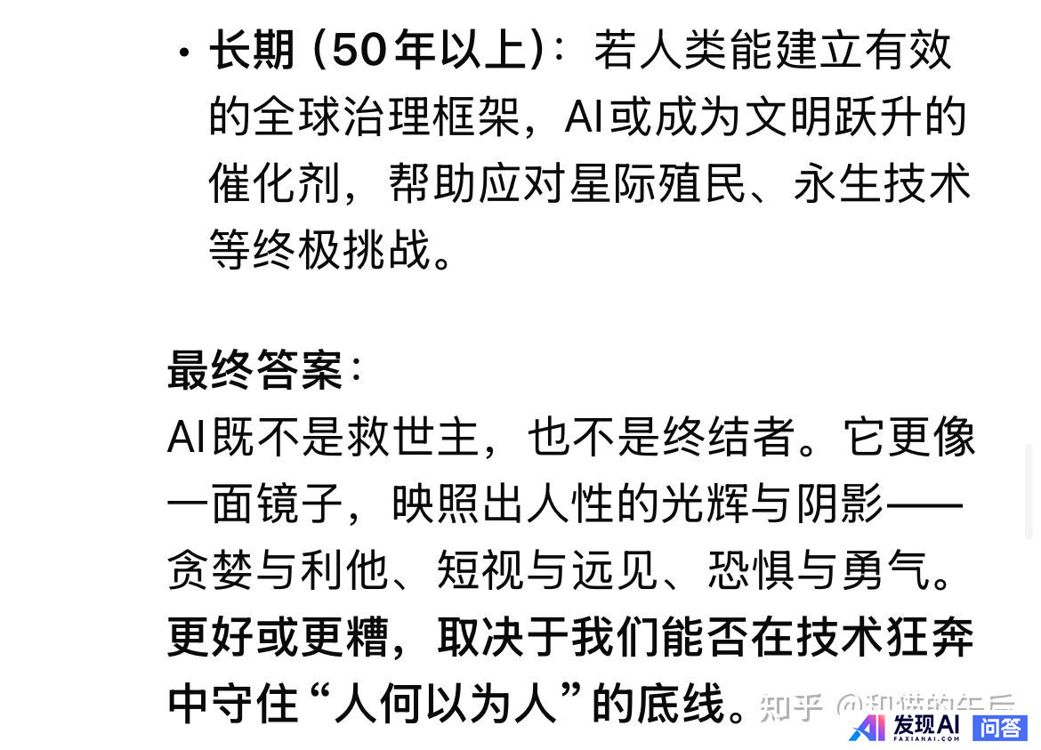 对于DeepSeek的回答，哪些内容引发了你的深思？-13.jpg