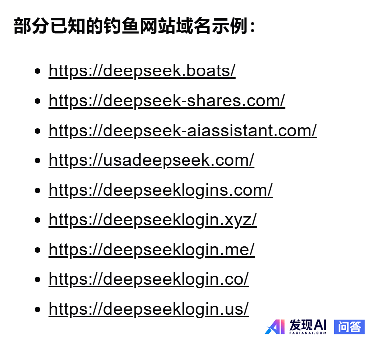 超 2000 个仿冒Deepseek网站已出现，60% IP位于美国，如何看待这一现象？其目的是什么？-1.jpg