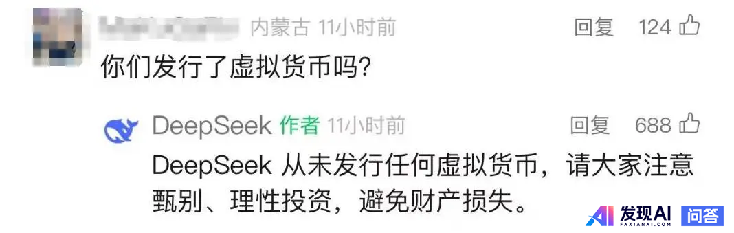 超 2000 个仿冒Deepseek网站已出现，60% IP位于美国，如何看待这一现象？其目的是什么？-5.jpg