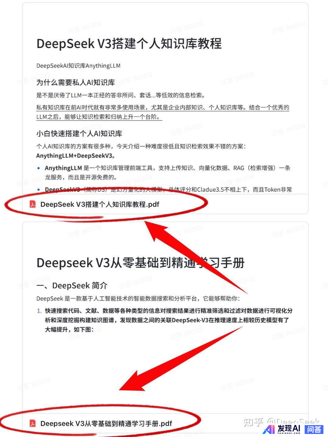 普通人怎样用好Deepseek?-2.jpg