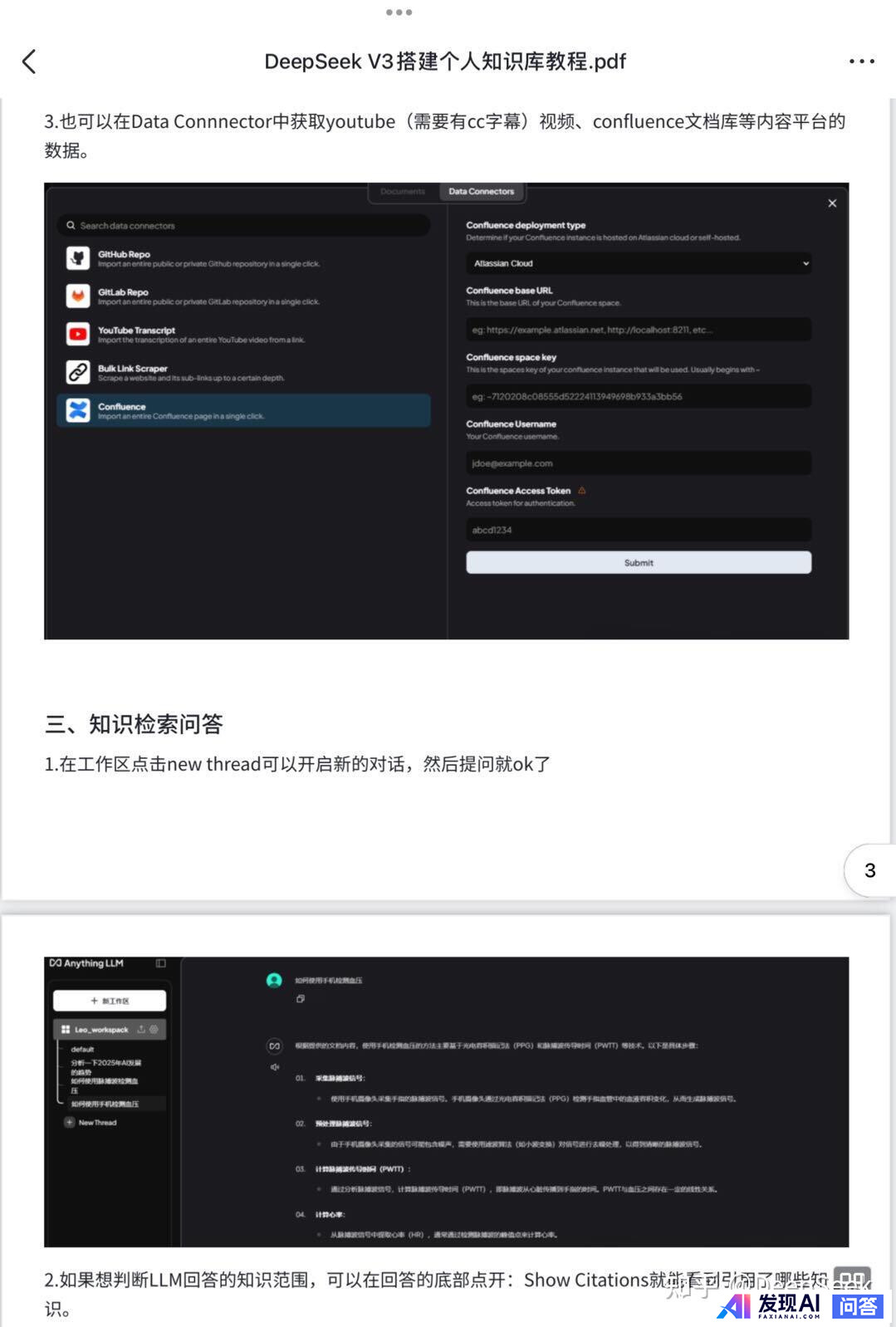 普通人怎样用好Deepseek?-9.jpg
