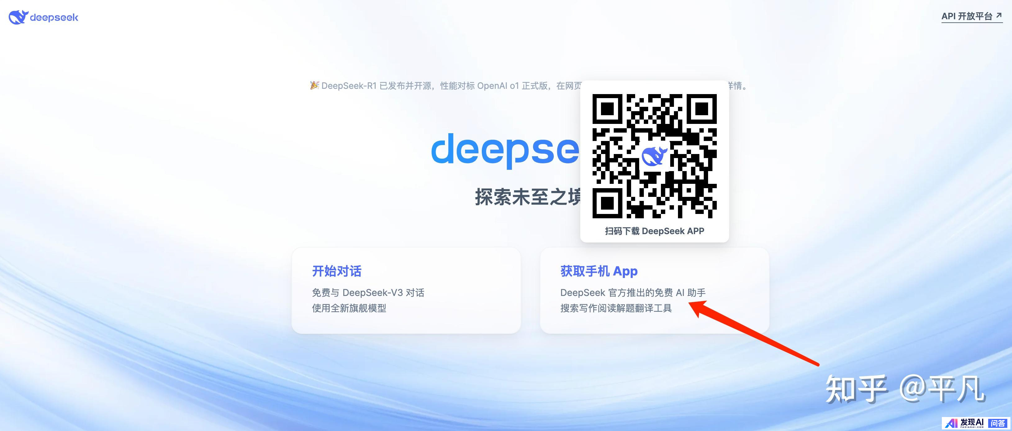 普通人怎样用好Deepseek?-5.jpg