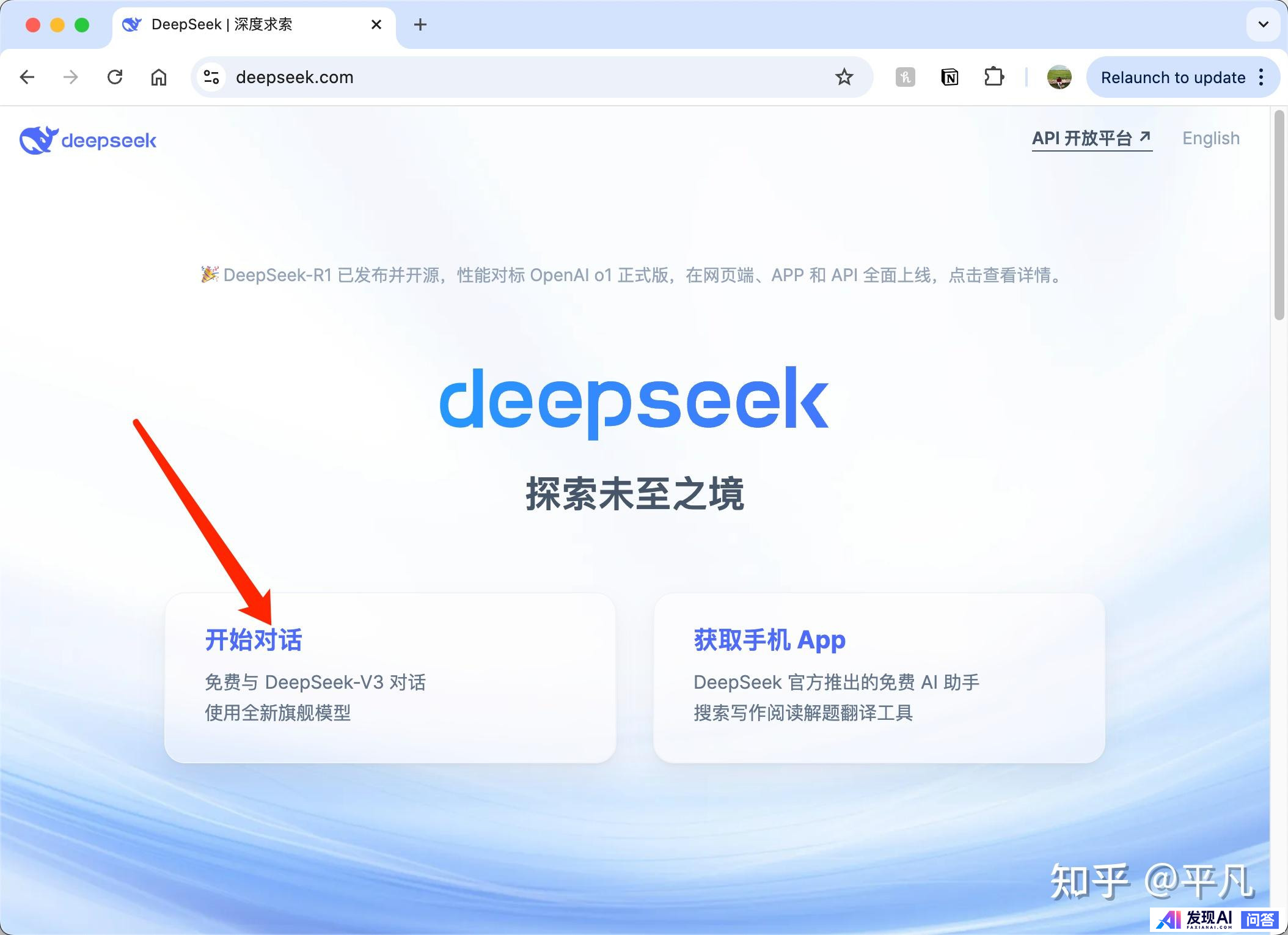 普通人怎样用好Deepseek?-3.jpg