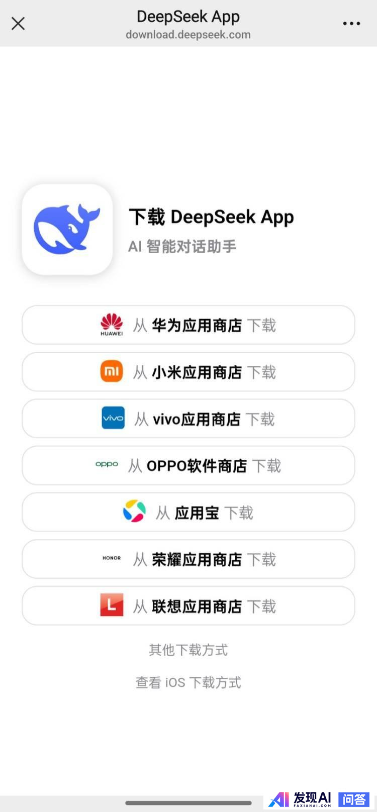 普通人怎样用好Deepseek?-6.jpg