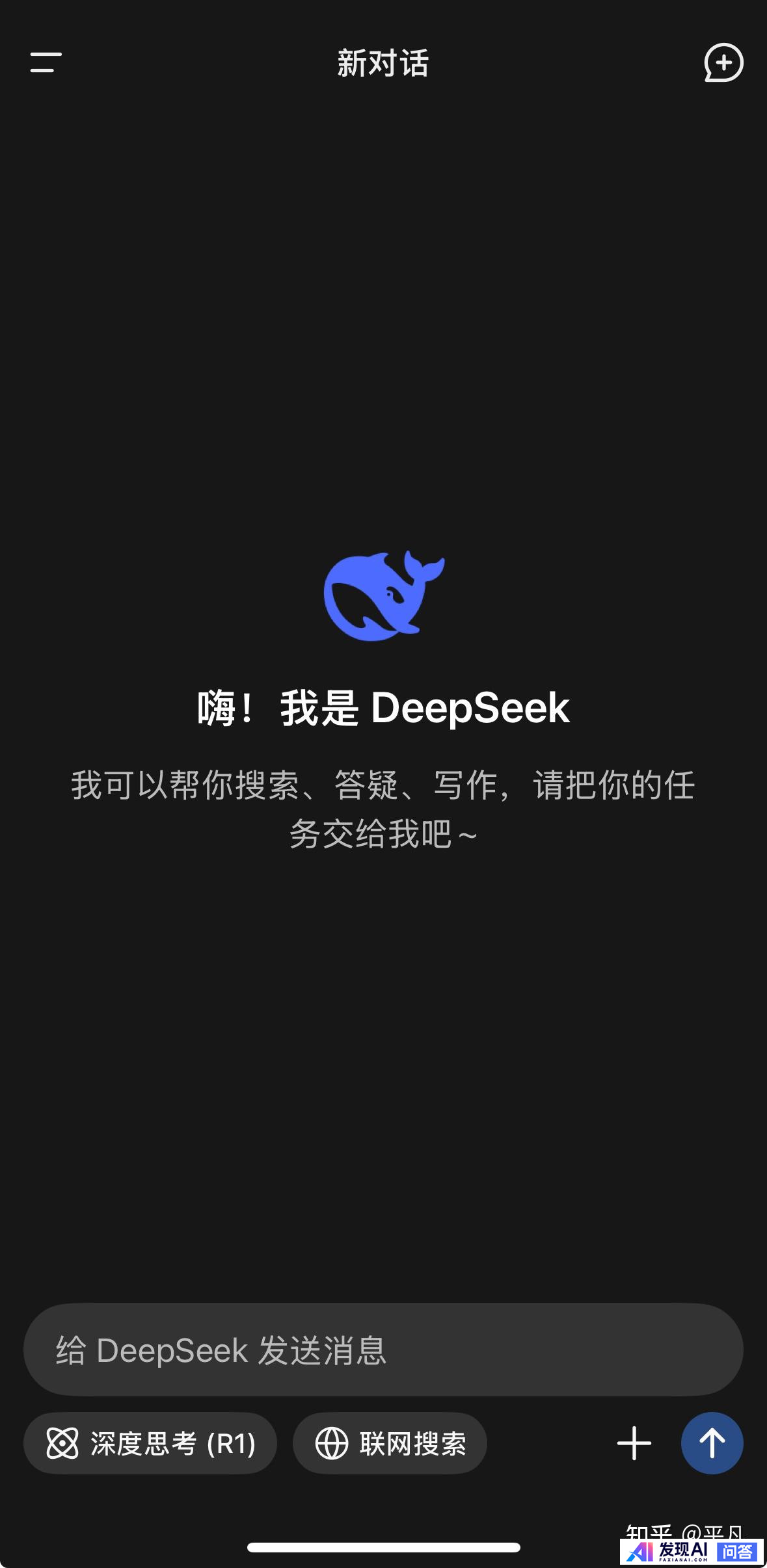 普通人怎样用好Deepseek?-8.jpg