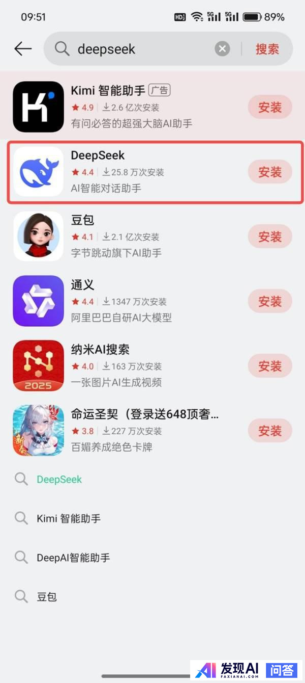 普通人怎样用好Deepseek?-7.jpg