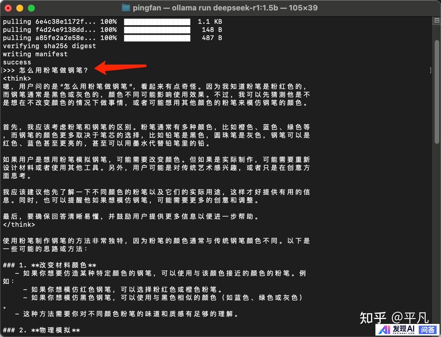 普通人怎样用好Deepseek?-16.jpg