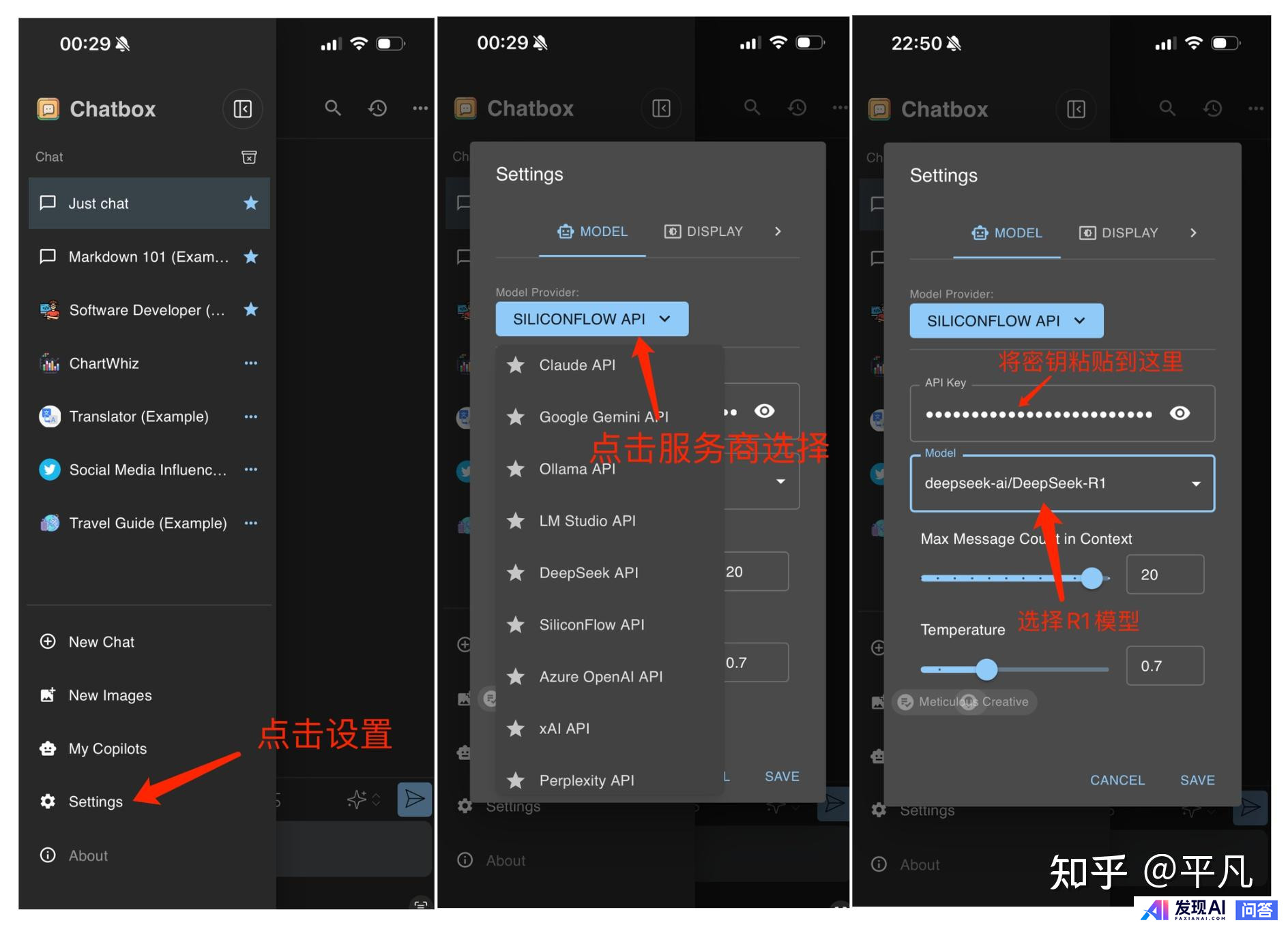 普通人怎样用好Deepseek?-21.jpg