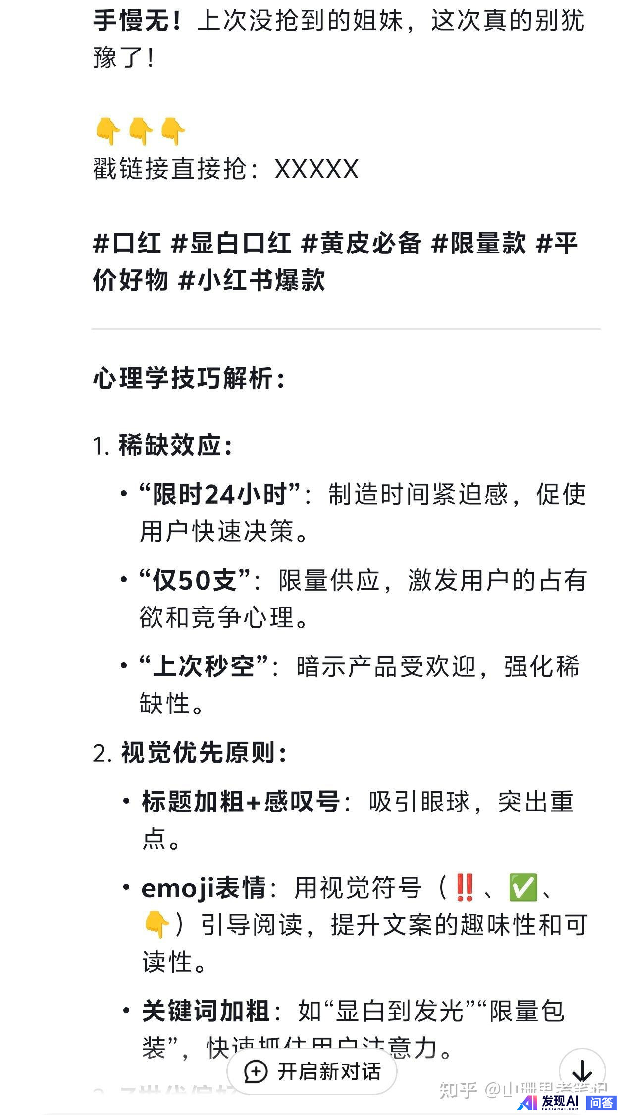 普通人怎样用好Deepseek?-3.jpg