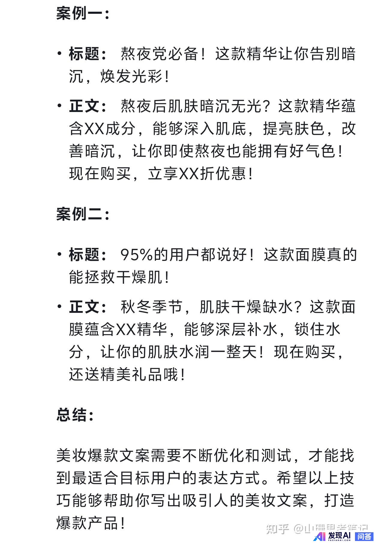 普通人怎样用好Deepseek?-1.jpg