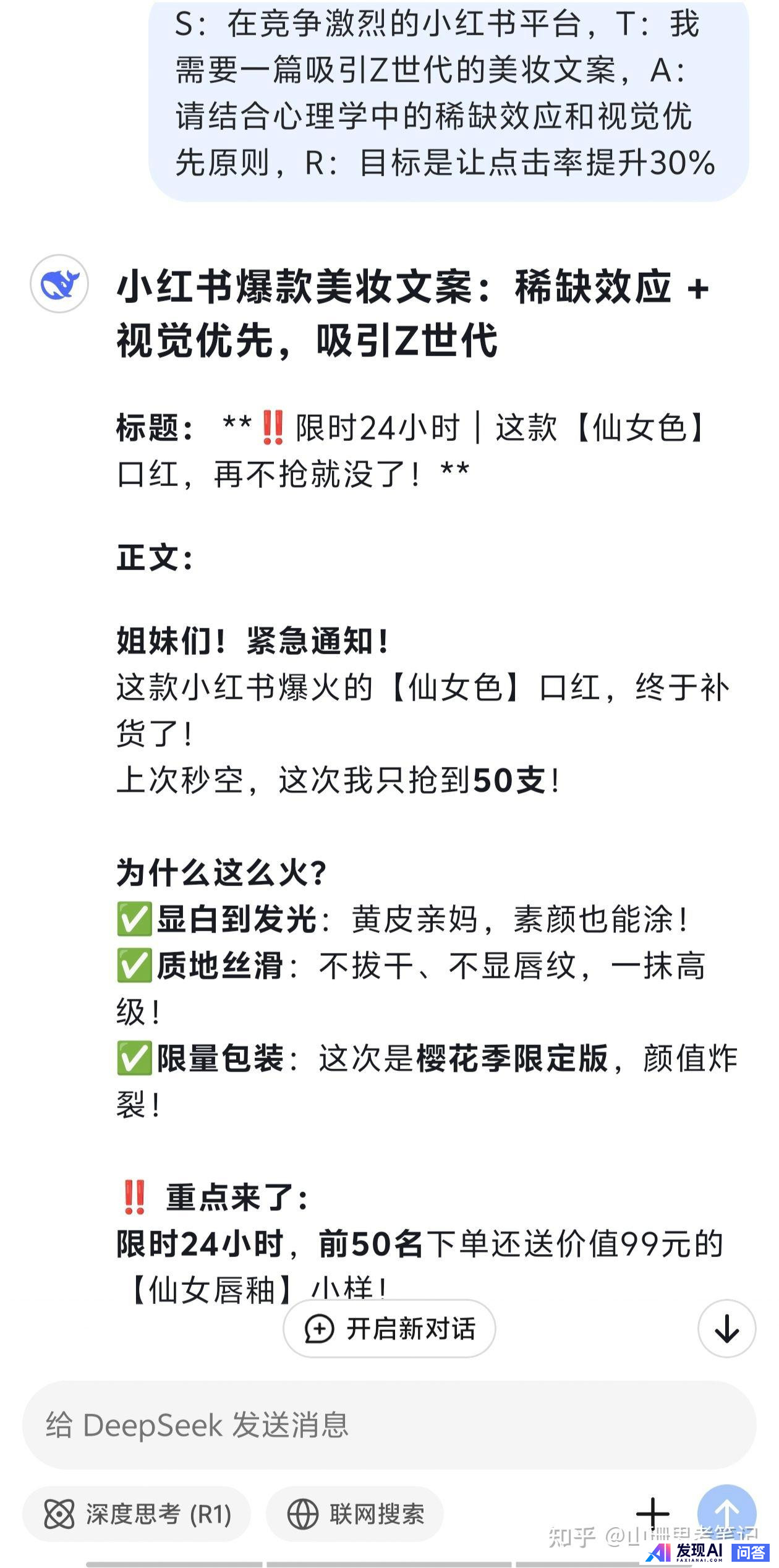 普通人怎样用好Deepseek?-2.jpg