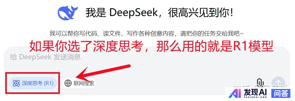 普通人怎样用好Deepseek?-3.jpg