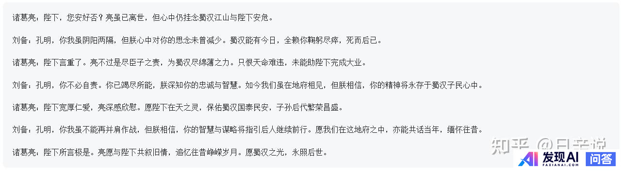 普通人怎样用好Deepseek?-11.jpg