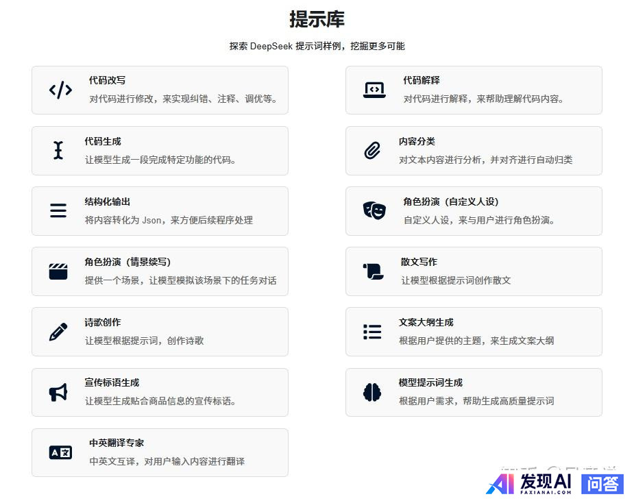普通人怎样用好Deepseek?-7.jpg