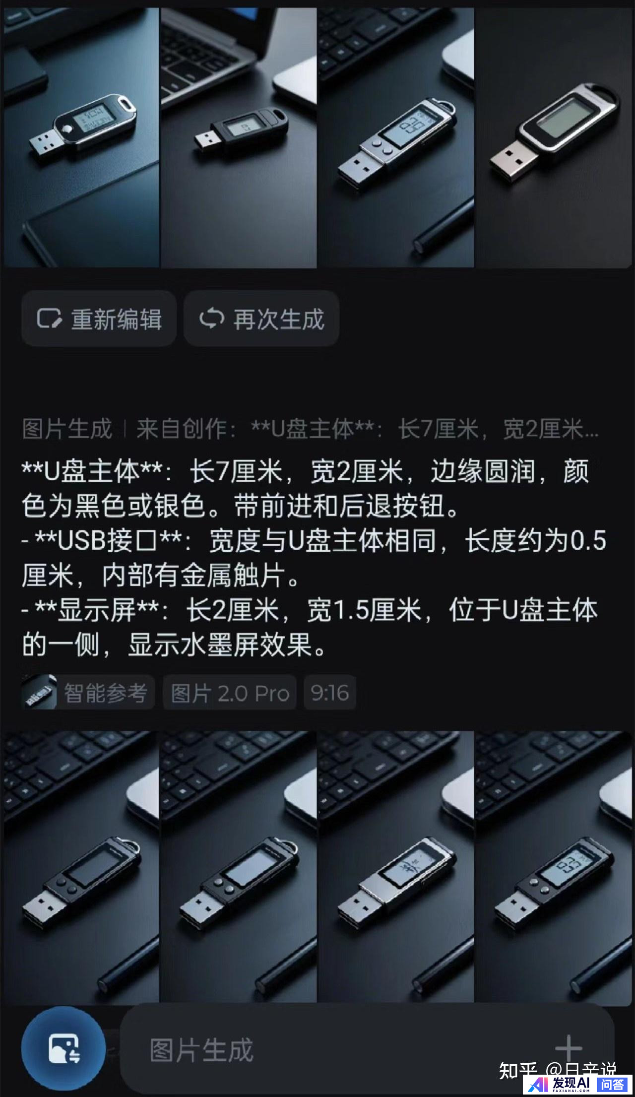 普通人怎样用好Deepseek?-21.jpg