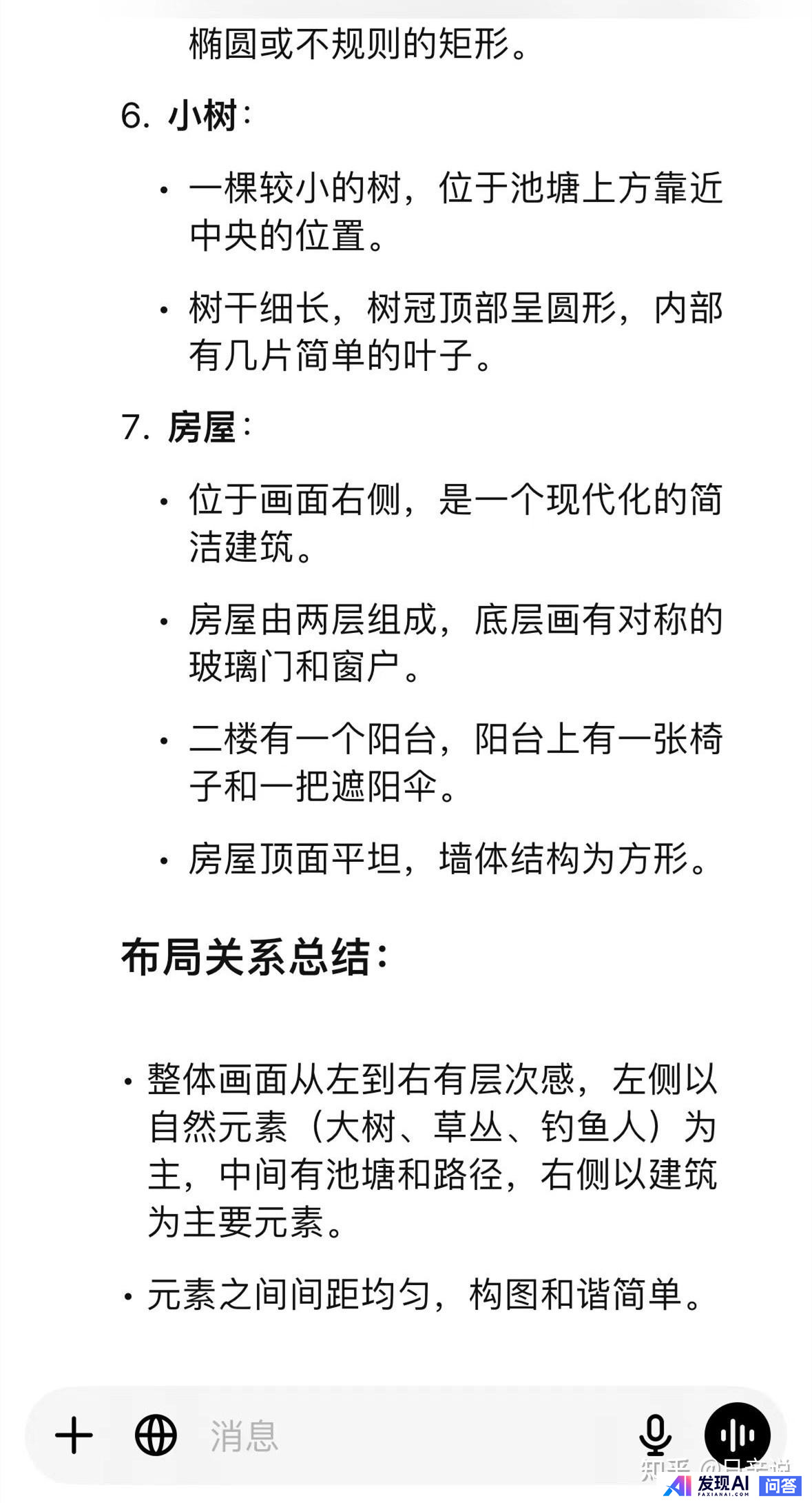普通人怎样用好Deepseek?-16.jpg