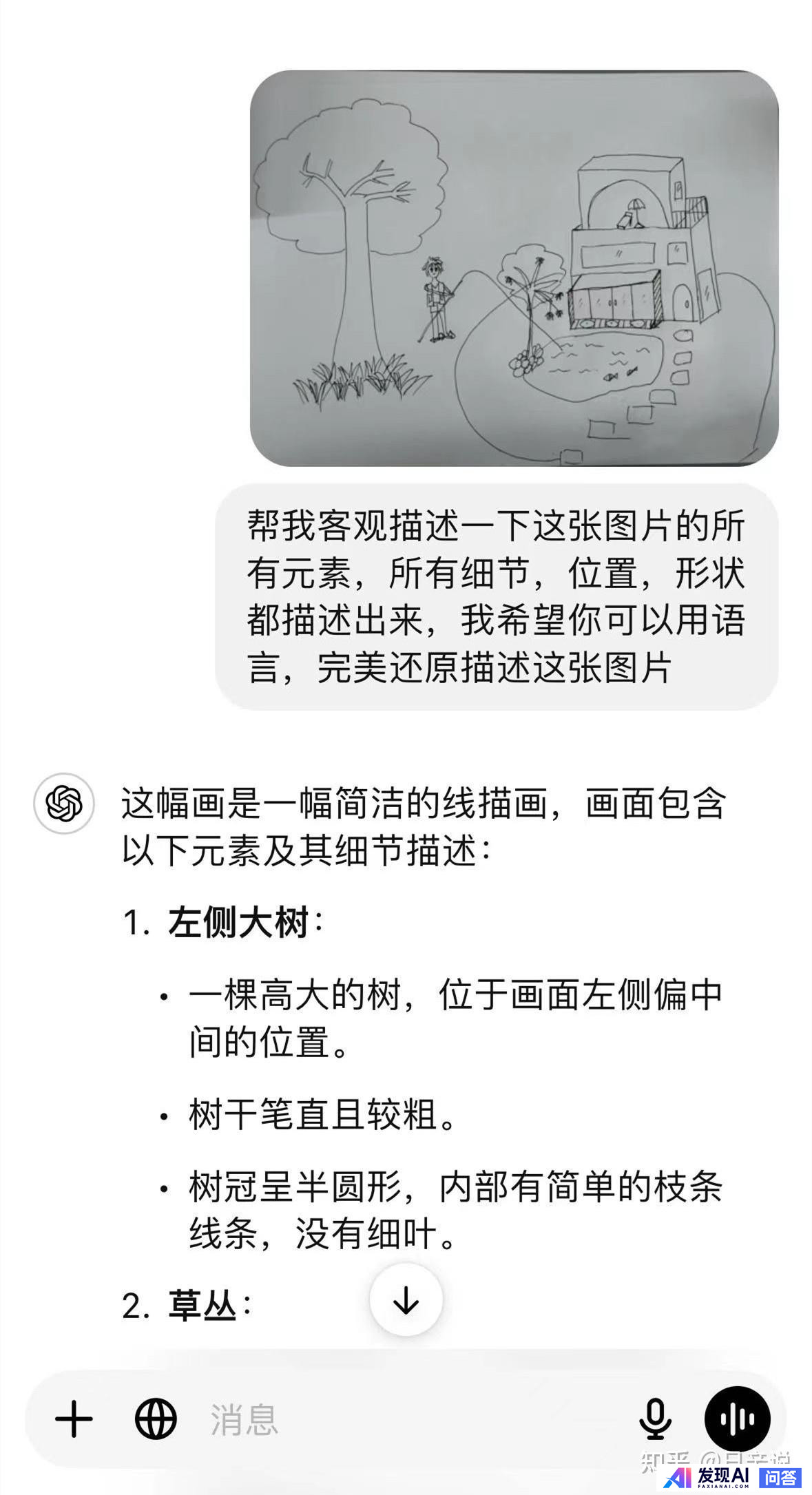 普通人怎样用好Deepseek?-15.jpg