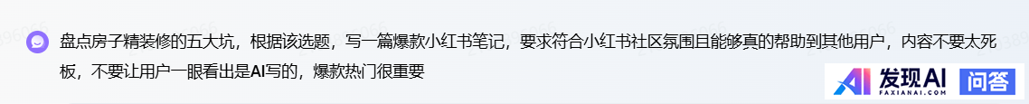 普通人怎样用好Deepseek?-29.jpg