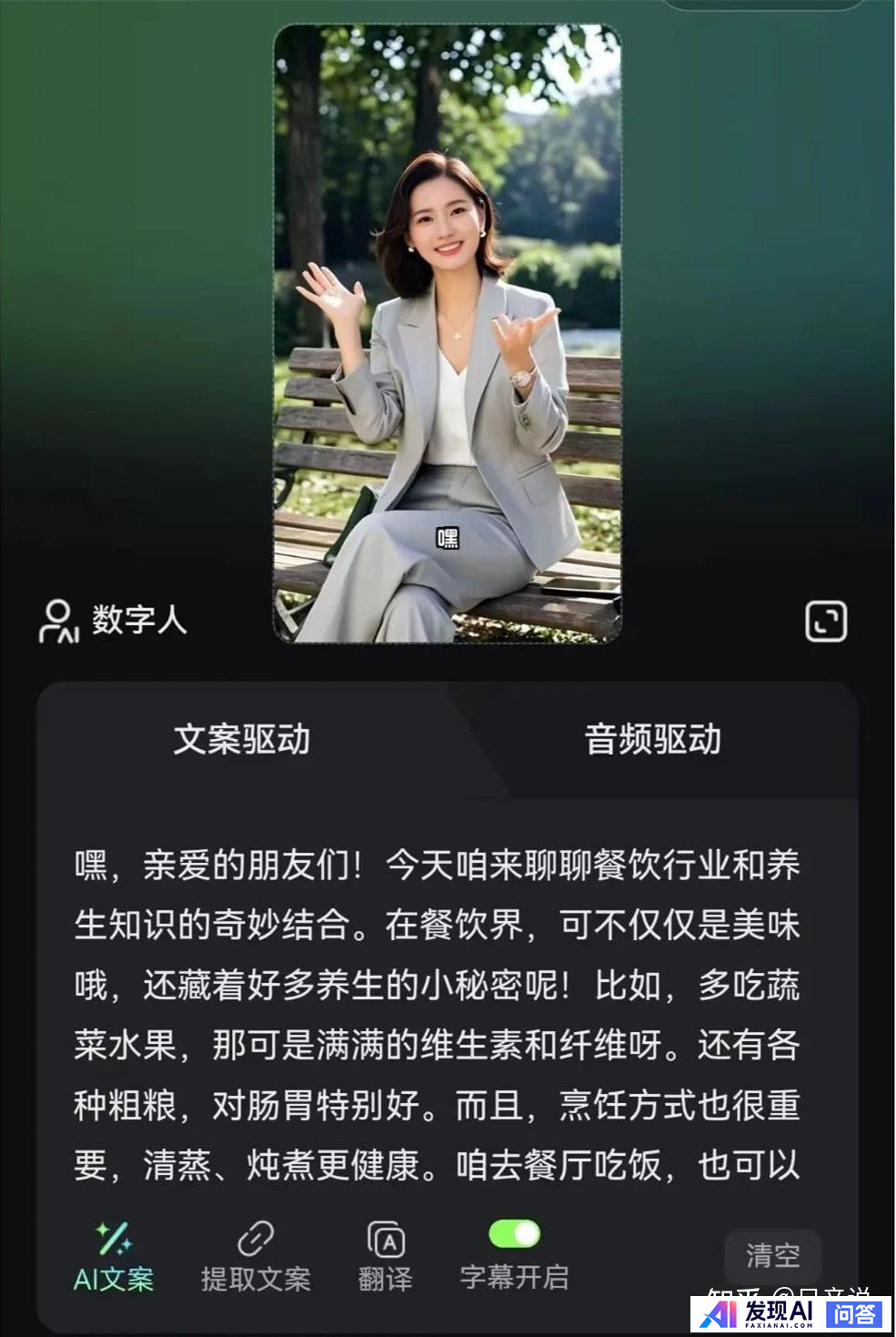 普通人怎样用好Deepseek?-22.jpg