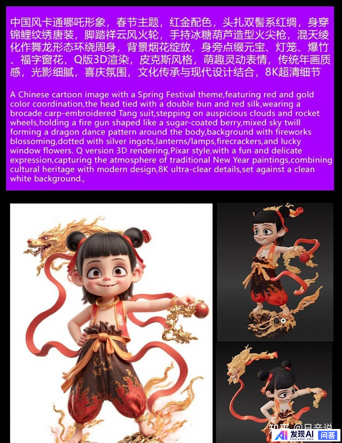 普通人怎样用好Deepseek?-23.jpg
