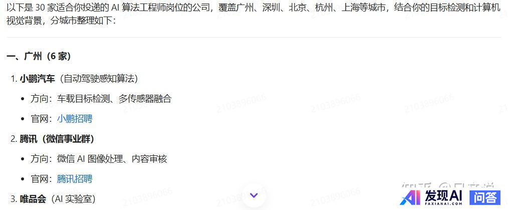 普通人怎样用好Deepseek?-28.jpg
