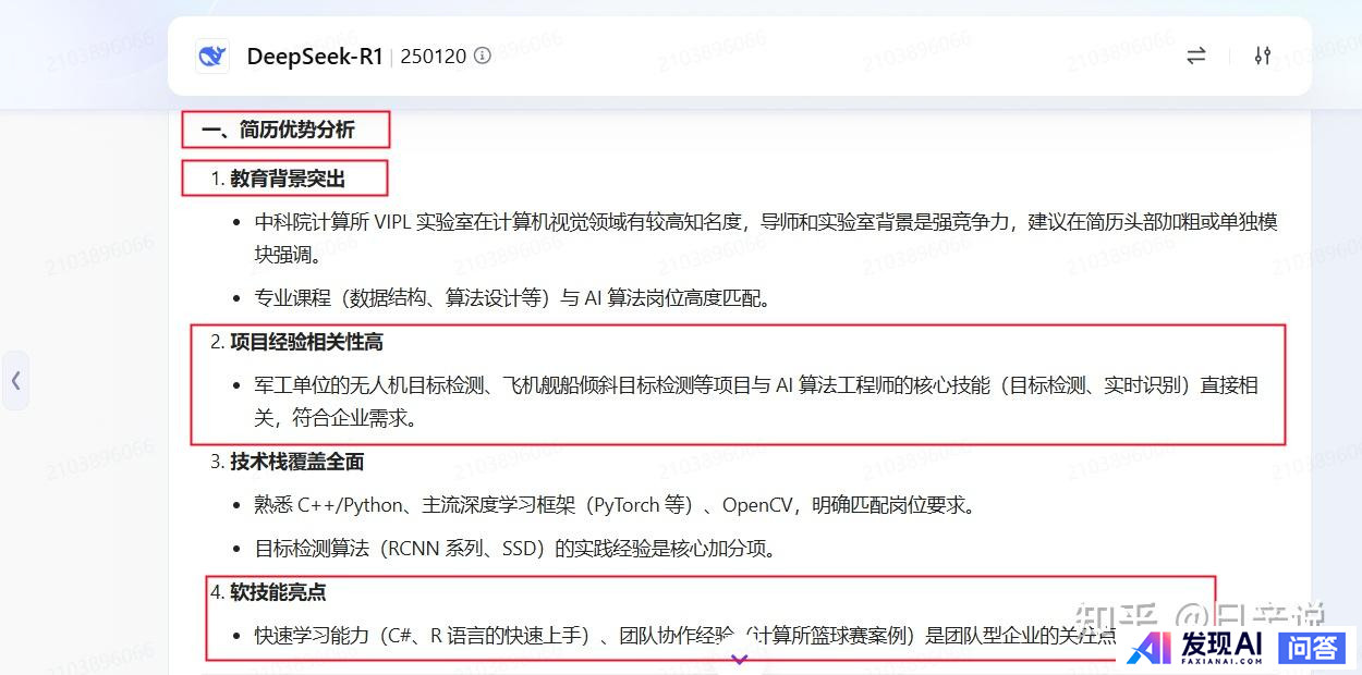 普通人怎样用好Deepseek?-25.jpg