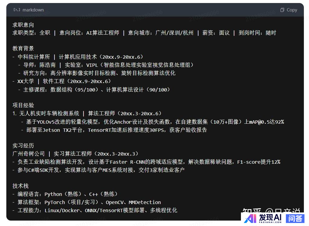 普通人怎样用好Deepseek?-27.jpg
