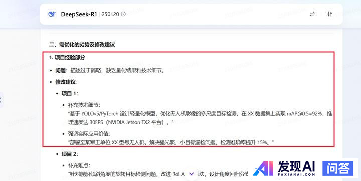 普通人怎样用好Deepseek?-26.jpg