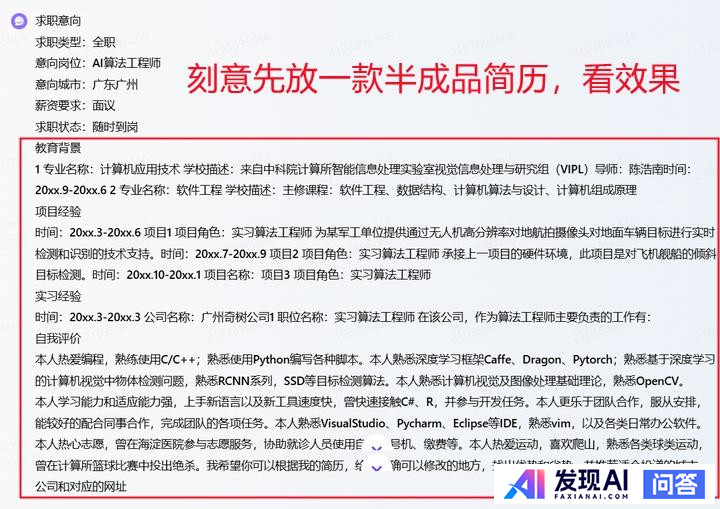 普通人怎样用好Deepseek?-24.jpg