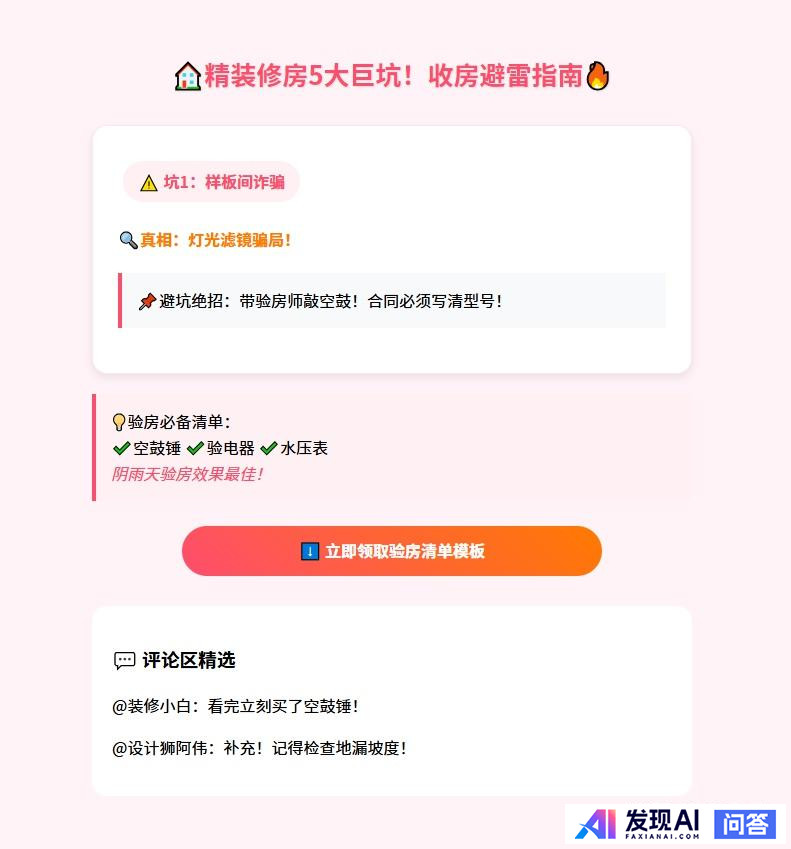 普通人怎样用好Deepseek?-33.jpg