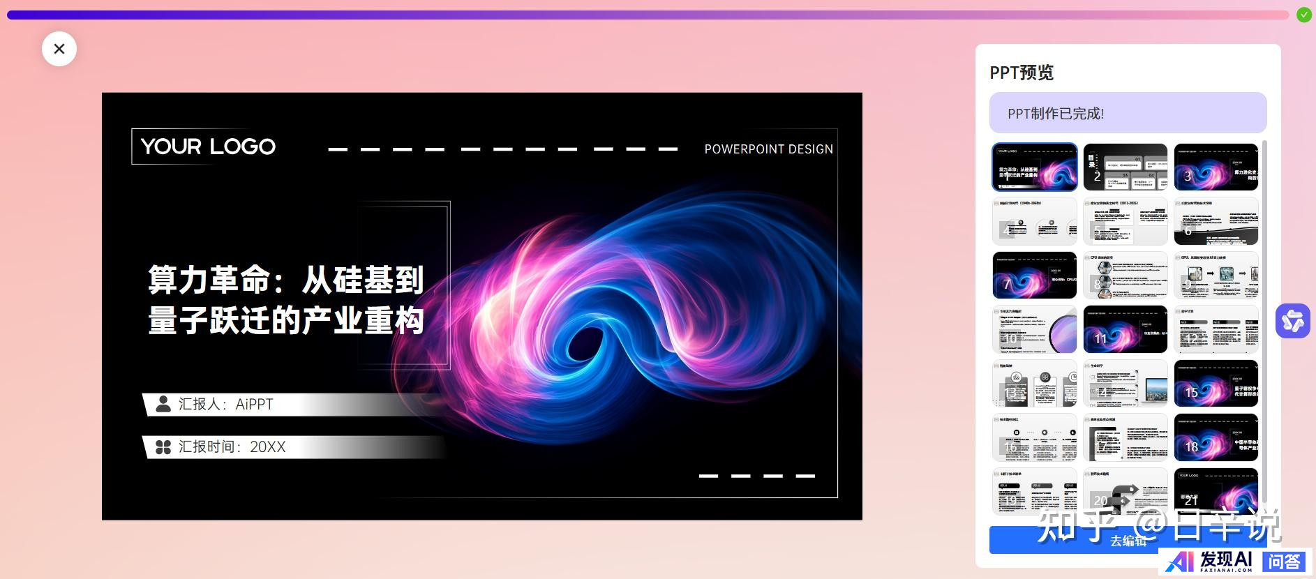 普通人怎样用好Deepseek?-36.jpg