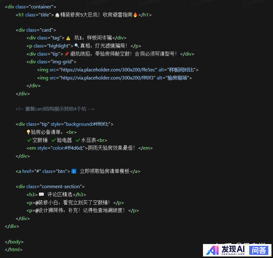 普通人怎样用好Deepseek?-32.jpg