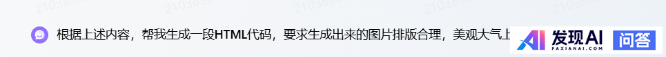 普通人怎样用好Deepseek?-31.jpg